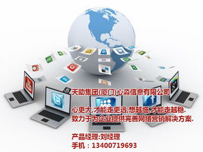 廈門(mén)網(wǎng)站建設(shè)專(zhuān)家——心淼信息 一站式信息技術(shù)咨詢(xún)服務(wù)