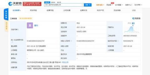 小鵬汽車深圳再落子 新科技公司深耕信息技術咨詢服務，注冊資本5000萬彰顯戰略布局