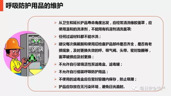 現(xiàn)場(chǎng)勞動(dòng)防護(hù)用品使用和管理培訓(xùn) 從日用品銷售行業(yè)視角出發(fā)