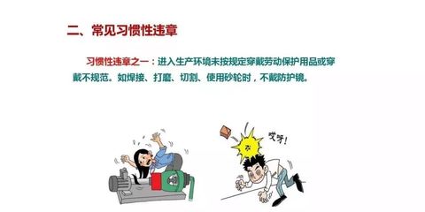 200張圖揭露工廠習(xí)慣性違章——請轉(zhuǎn)給員工自查！勞動(dòng)保護(hù)用品穿戴成痛點(diǎn)！